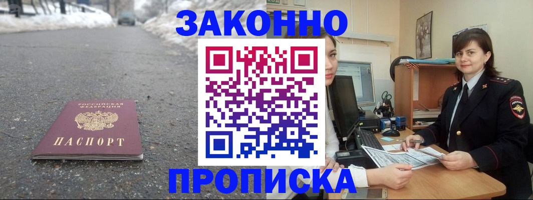 прописка для кредита в Сольцах