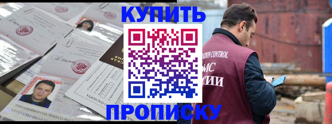 временная регистрация для всех в Сольцах