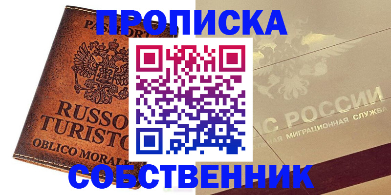 прописка регистрация в Сольцах